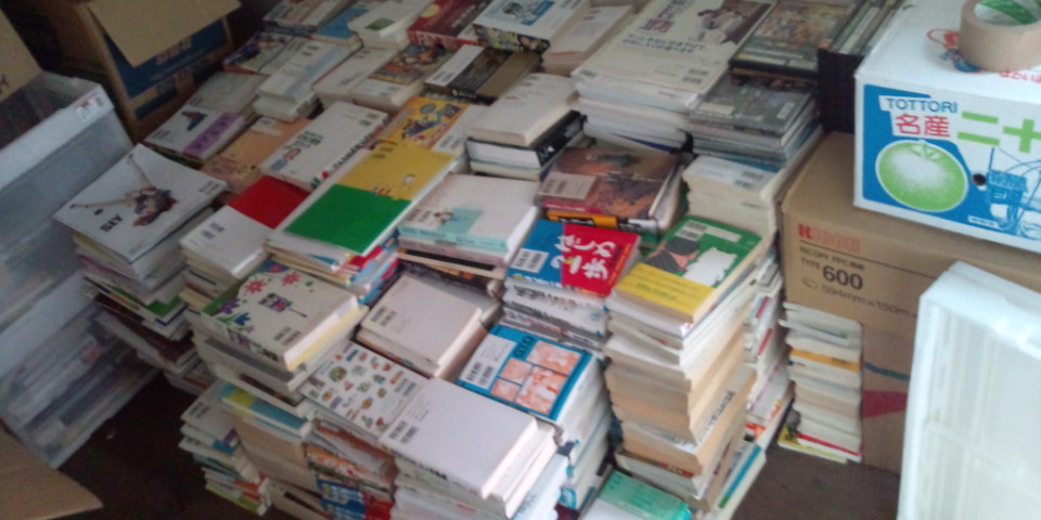 古紙会社から仕入れた古本